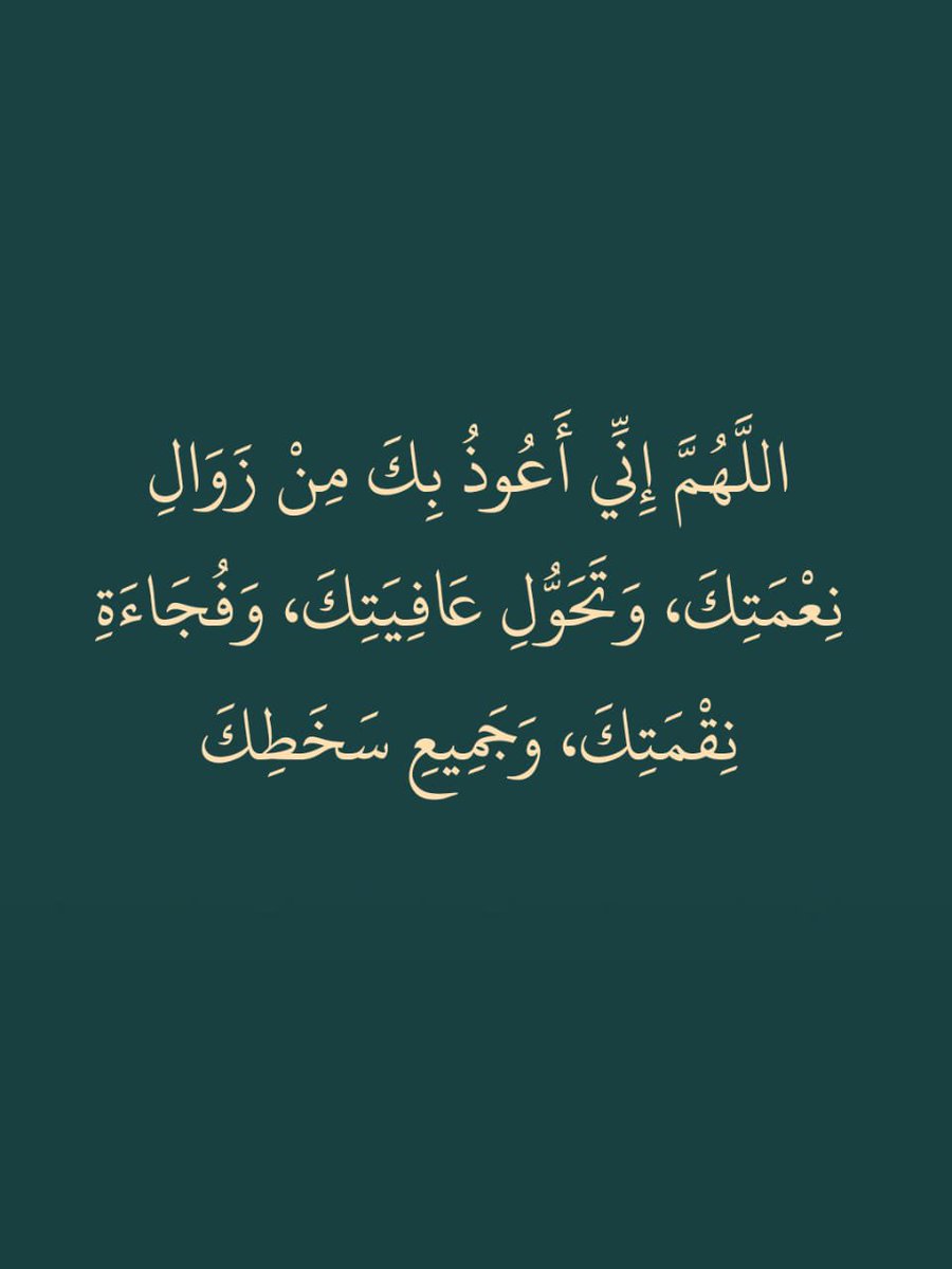 هذا دعاء عظيم يقول فيه النبي صلى الله عليه وسلم: