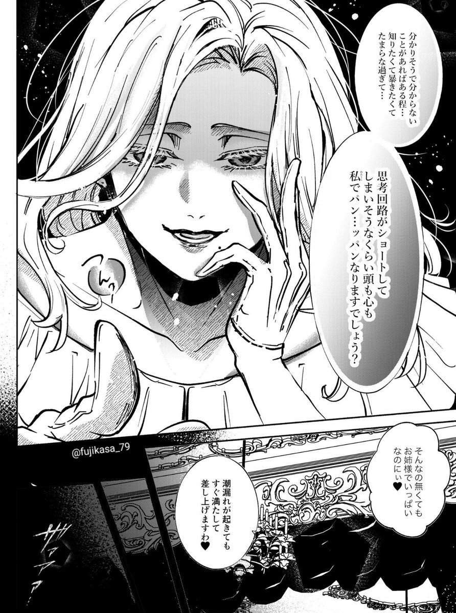 「古傷」 (2/3)  #創作百合 #悪役令嬢が正ヒロインを口説き落とす話