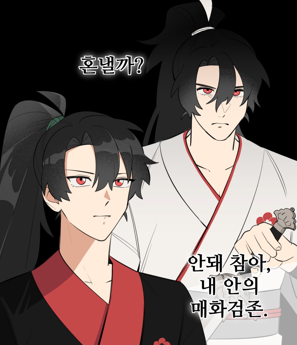 (트레) 성격죽은 청명