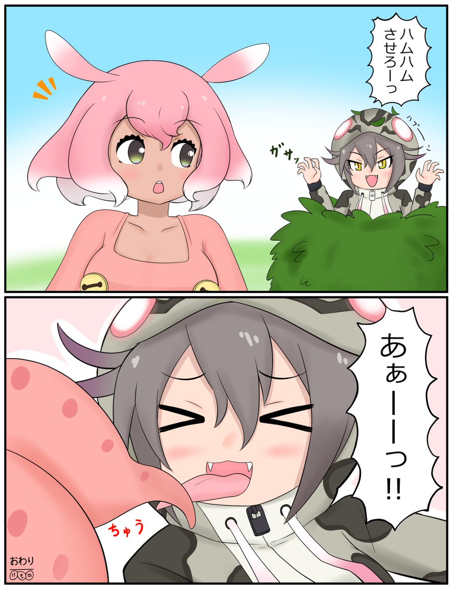 メンダコちゃん 吸盤 #けものフレンズ