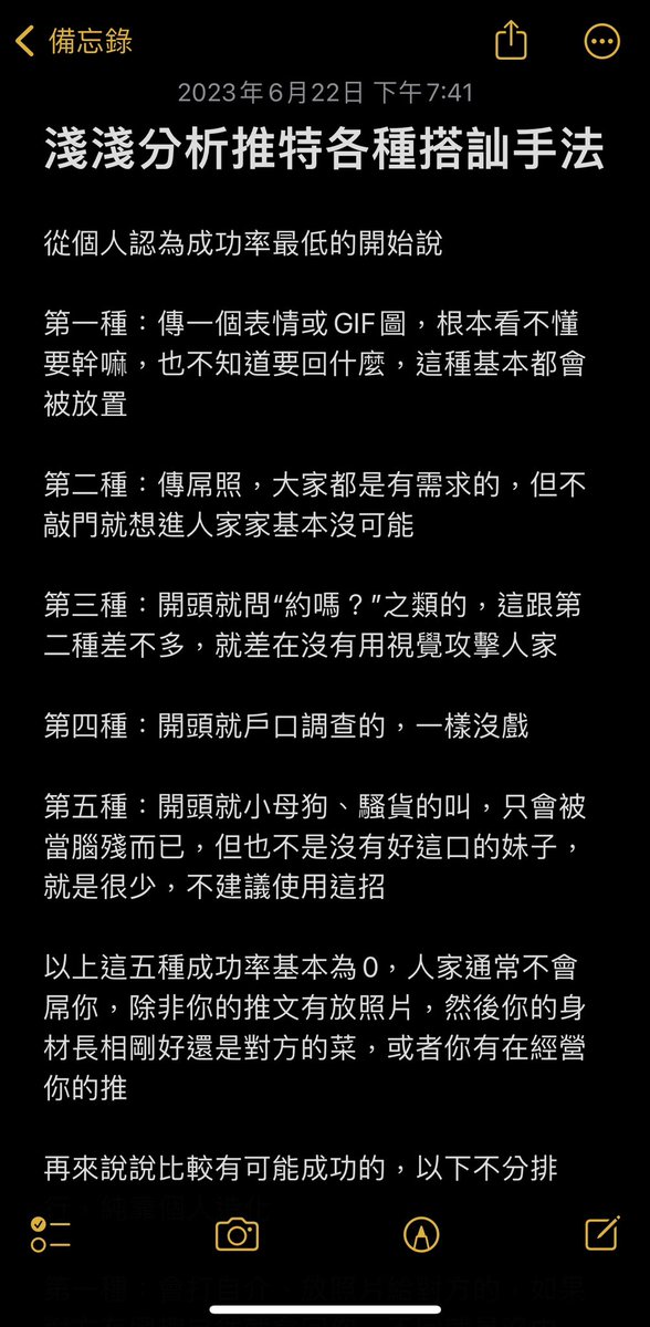 強化玻璃 tweet media