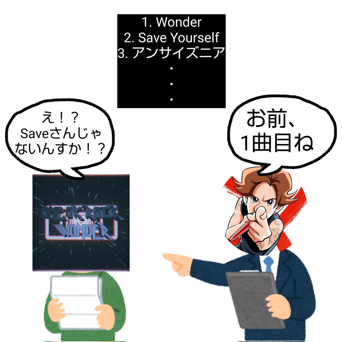 Wonderってすごい人生送ってると思う
EOSの次のアルバムに入る曲として1番最初に出てきた曲。とても重役だったと思う。でもFOWでは素晴らしい初陣を飾り、ツアーでは忘れられないOPをやってくれた。
LDツアーで聴いたことで前よりもかなり好きになった曲。