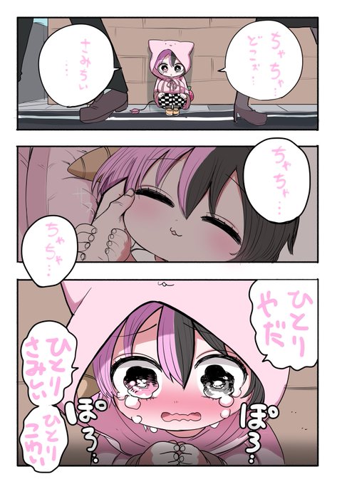 ハーフサキュバスを拾った
勝手に初めてのおつかい編⑤(1/2) 