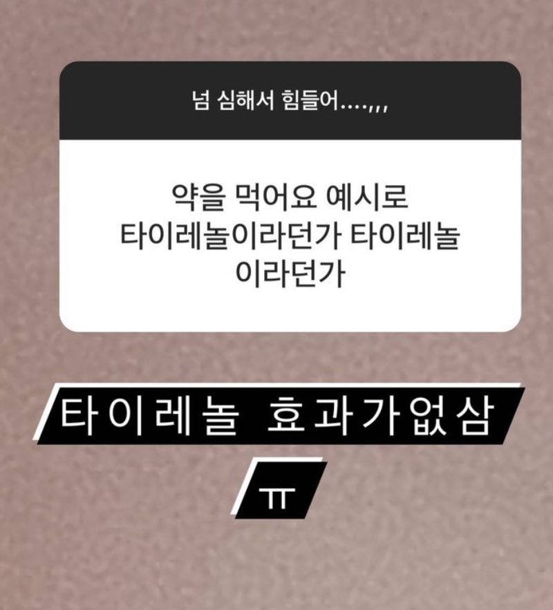 🥨 on Twitter "“I take medicine. For example, Tylenol or Tylenol” 🥨