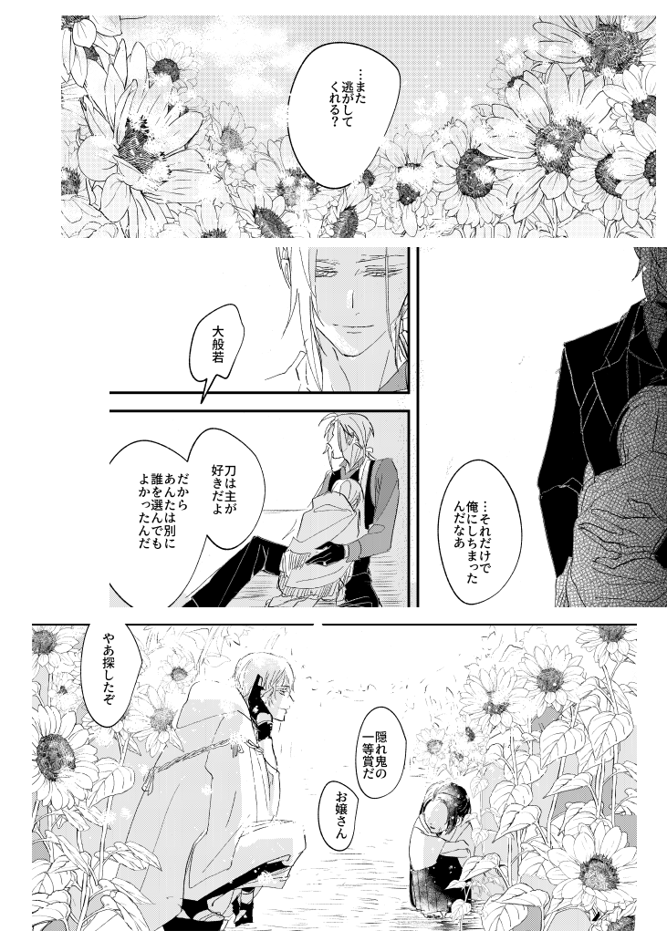 表紙は多色刷で黒い織りに銀、金、ホワイトトナーで出来上がりが本当に楽しみです。どうか版分け間違っていませんように…書店委託は申請中です。
