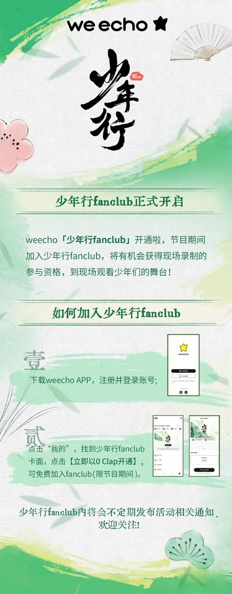 weecho tweet media