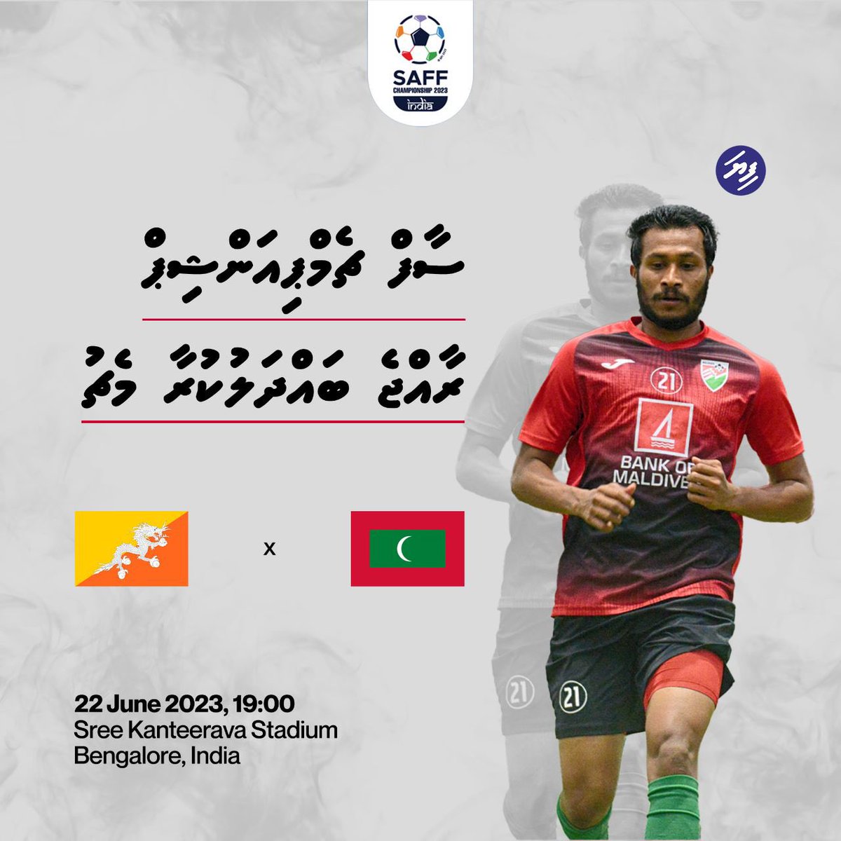 Match day!  MDV vs BHU 
🇲🇻🆚🇧🇹

Set your goals high!

#MaldivesNationalTeam #BML #SAFFCHAMPIONSHIP #TeamMaldives #redsnappersmv #TogetherWeRise