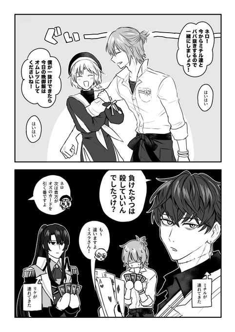 かわいそうなネロ