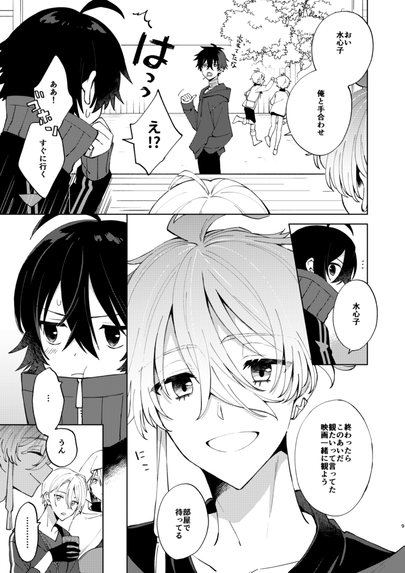 25日の麿水新刊サンプルです! 宜しくお願いします!  【6/25】麿水新刊サンプル | プリコ♥に49a #pixiv   キスしたい水心子VSキスしたくない清麿のエロ本です
