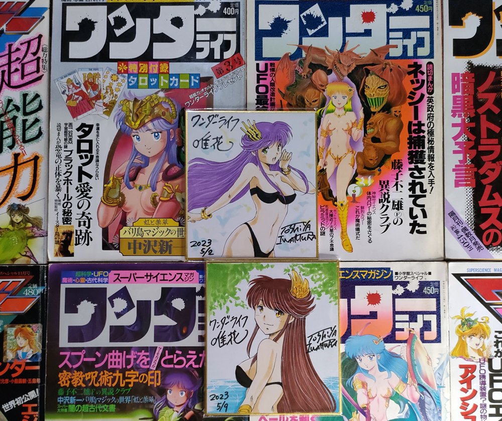 tiyu12sai's tweet image. 1988年～1992年のオカルト雑誌『ワンダーライフ』の表紙にいた、なんかエッチな子

それを描いていた岩村俊哉先生ご本人による、休刊から30年以上経っての直筆ミニ色紙
昨年7月から3回ほど機会があって、抽選や先着順で全敗していたのですが、ついに買えました。うれしいです