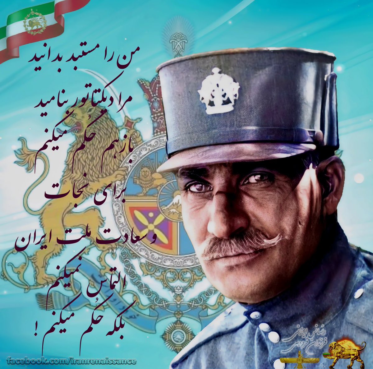 Shaya.M on Twitter: "RT @HiwaTube: «یا میرویم خوزستان را آزاد میکنیم و