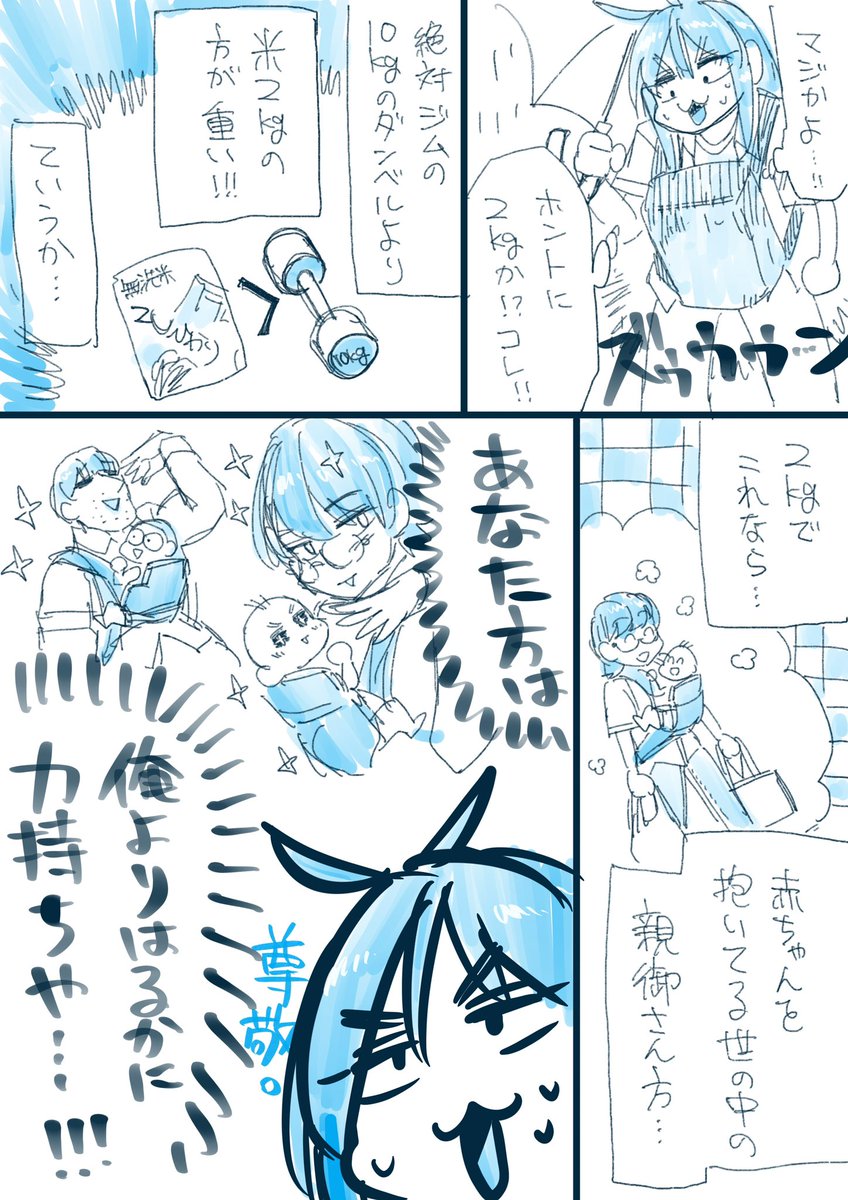今日はジム112回目。 この世の最強の生物は「親 」である。 #ねこぐちジム日記