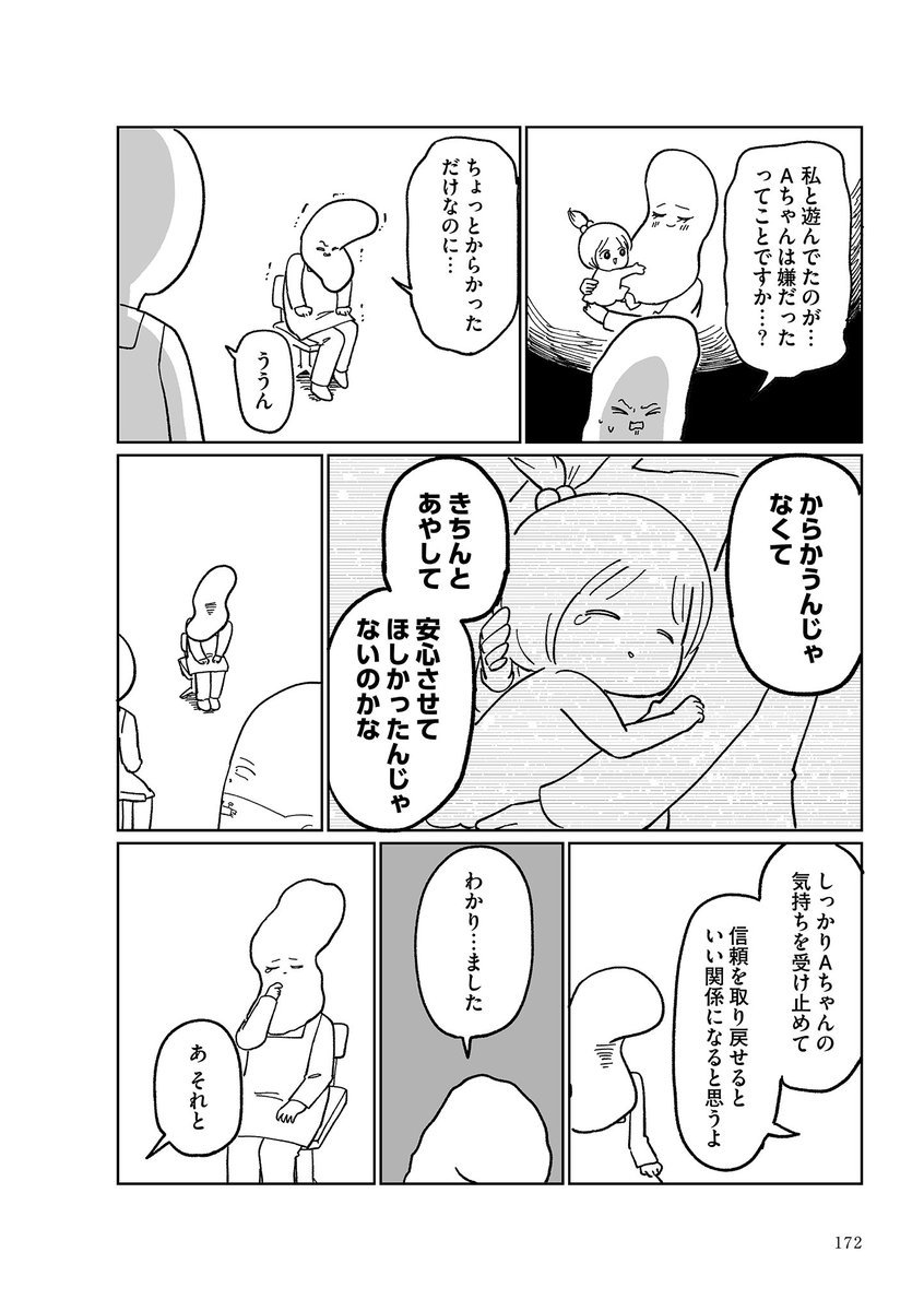 3/4 https://t.co/BKJcob12CK