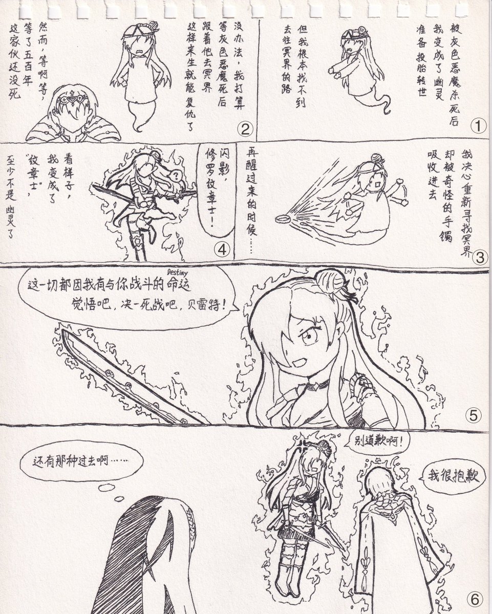 dawn_natsuki's tweet photo. Day 5 战斗的宿命   #ShezWeek      
设想了Engage风的纹章士谢兹
P2 English version https://t.co/LJPSDVt9WI