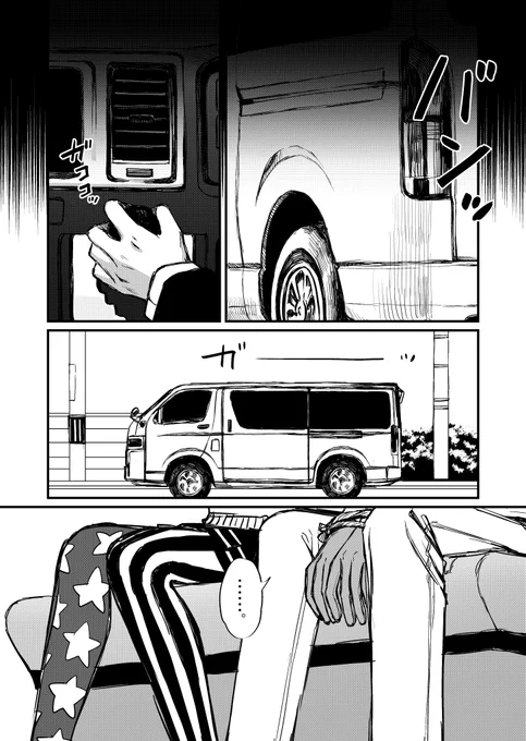 続き! 