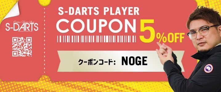 ダーツライブカード 野毛駿平 赤松大輔① 赤松大輔・野毛駿平のダーツっぽいツイッターアカウント (@NOGEMATSU