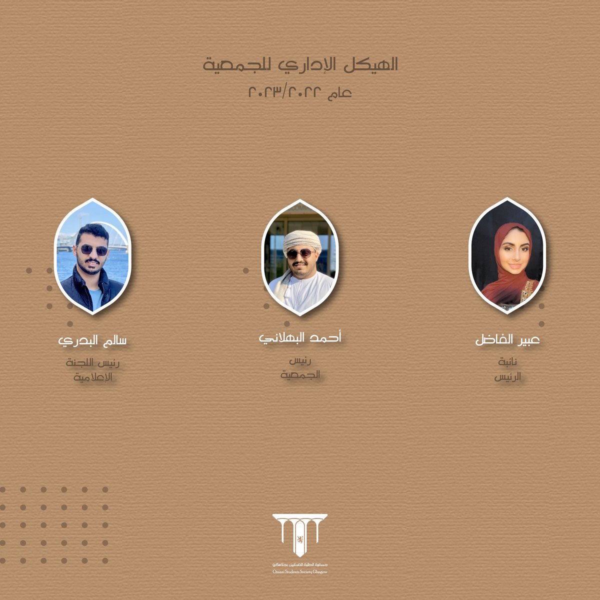 Glasgow Omani Society tweet media