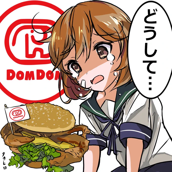 朧「信じて送り出したカニが…」  ドムドムバーガーのカニバーガーに  #カニの日