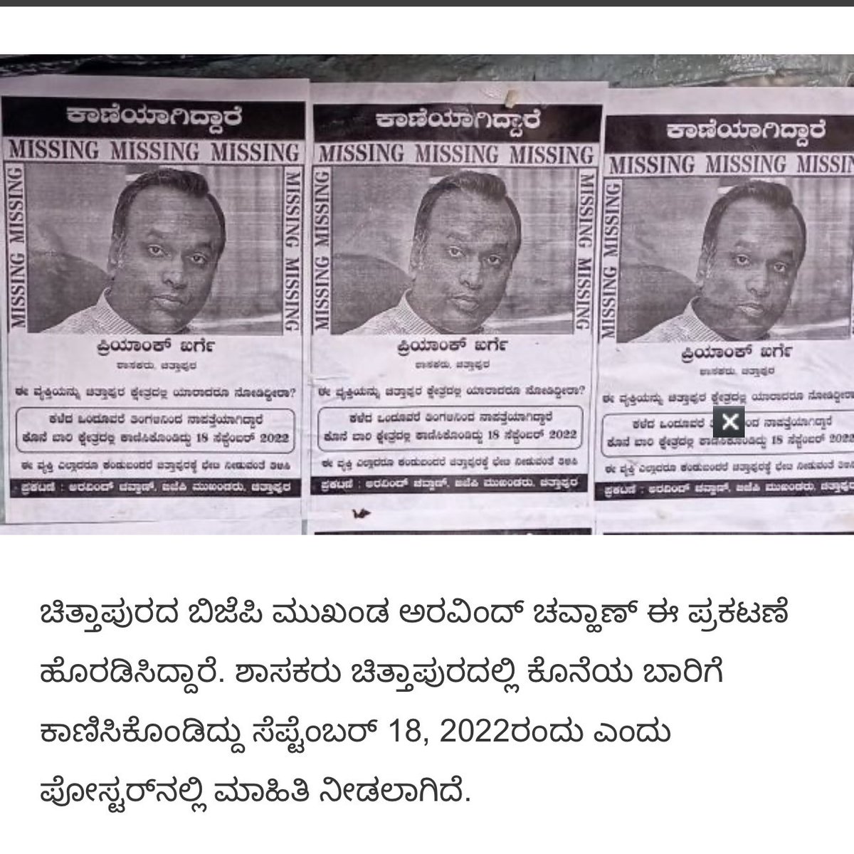 BJPmanikanta's tweet photo. Mind your own work Mr Pk @PriyankKharge 
First complete your 5 guarantees #liarcongress #boguscongress #khangarage https://t.co/O386KNvRXk
