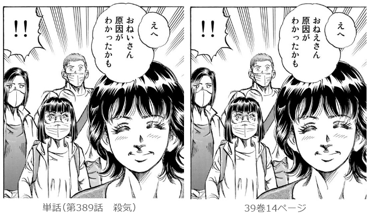 青山さんの「おねいさん」呼びが単行本だと「おねえさん」に直されていることに気付いた 極めて遺憾であります 