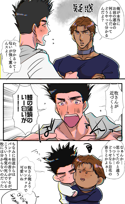 🎣🏄オメガバ
運命の番の見分け方論
※この🏄は後天Ωなのでちょっと色々分かってなかったり鈍い設定 