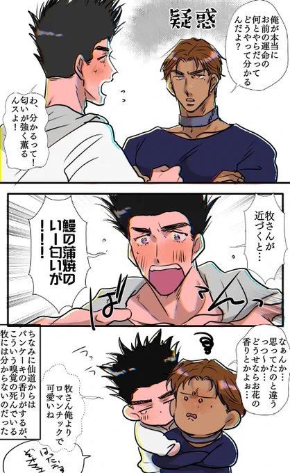 🎣🏄オメガバ
運命の番の見分け方論
※この🏄は後天Ωなのでちょっと色々分かってなかったり鈍い設定 