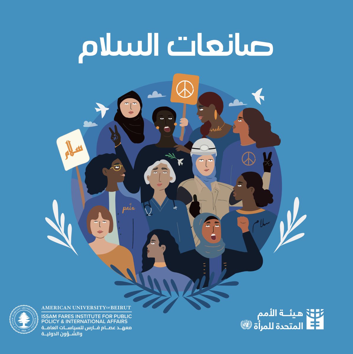 IFI at AUB (@ifi_aub) on Twitter photo 1/2 📣 CALL FOR APPLICATIONS: Join <a href="/unwomenarabic/">UN Women Arabic</a> & IFI's 'Young Women Peacebuilders' online program.
Are you a young woman in the Arab Region working with youth orgs or initiatives? Interested in enhancing skills in #peacebuilding, conflict resolution, & reconciliation? 1/2 📣 CALL FOR APPLICATIONS: Join <a href="/unwomenarabic/">UN Women Arabic</a> & IFI's 'Young Women Peacebuilders' online program.
Are you a young woman in the Arab Region working with youth orgs or initiatives? Interested in enhancing skills in #peacebuilding, conflict resolution, & reconciliation?