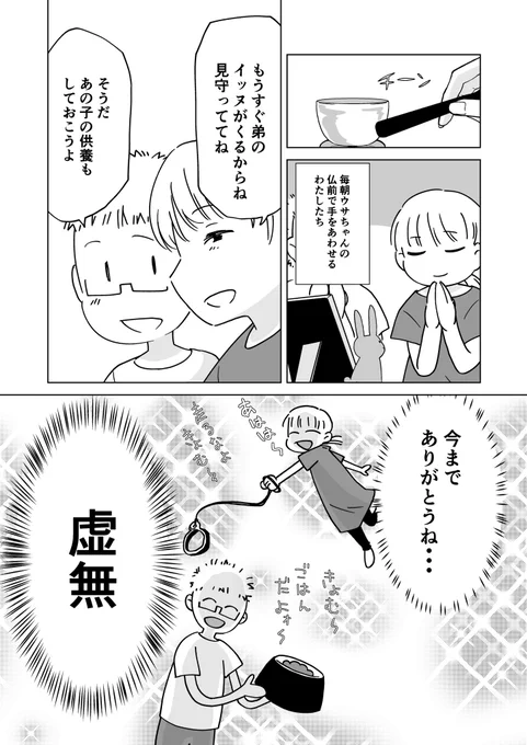 犬がくるまで残り3日!!!!!!