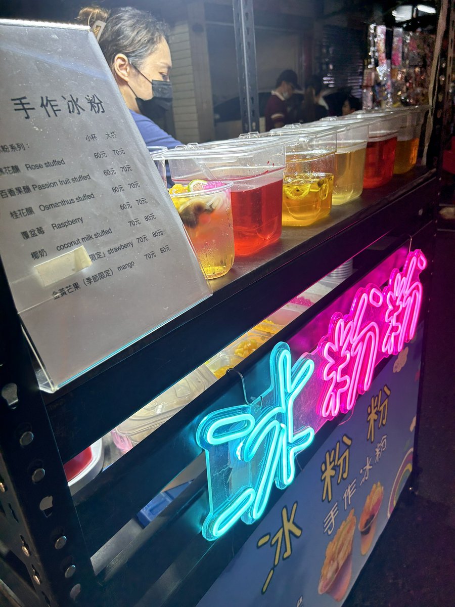 Jackychiki's tweet photo. 第一次看到 嘗試看看

#海洋夜市 #高雄 #冰粉 https://t.co/sdMkBYrR4m