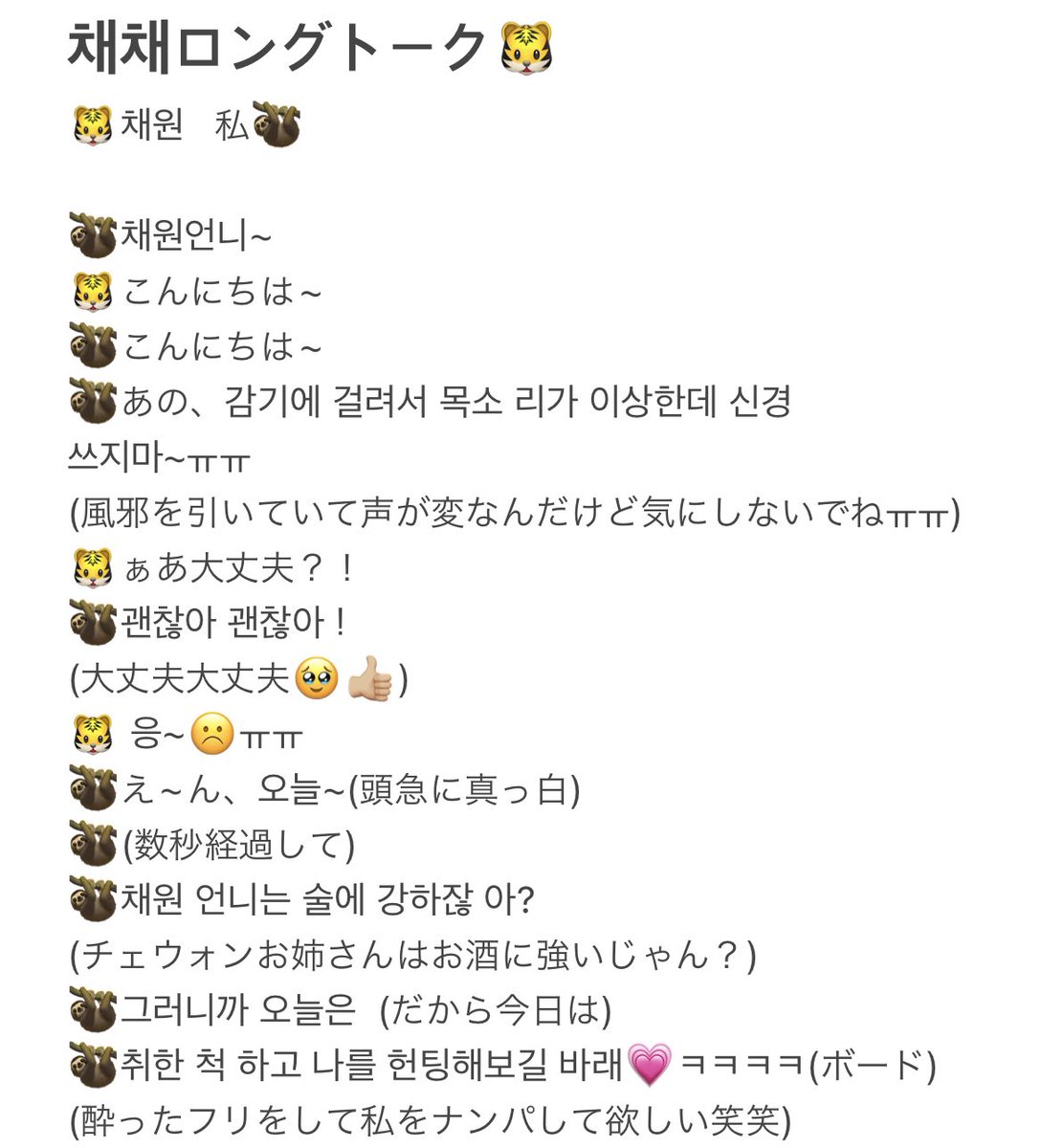 c1over8__'s tweet photo. 230622 個別ロングトーク채원🐯💬

次回は喉のコンディション良い時にお話出来たらいいな…😔 けど、『だいじょうぶ~？』と言ってくれた時のお顔がまさに☹️ㅠㅠって感じで可愛すぎたし飲み物を飲んでるチェウォンさんヲタクだからこれ以上ないくらい幸せな時間でした😭💗

#LE_SSERAFIM  #채원 #영통 https://t.co/e8vzDnGHAg