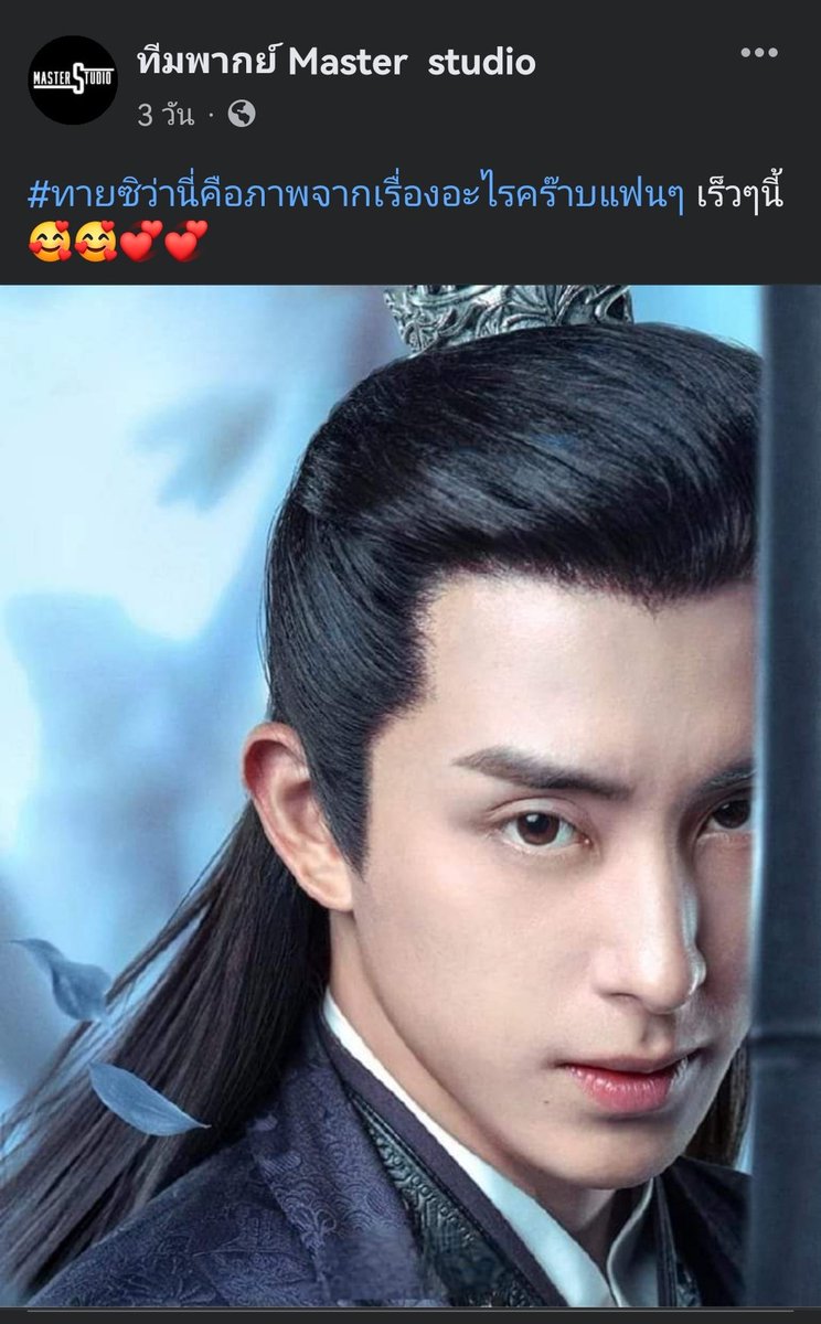 AoruipengTh's tweet photo. #อ๋าวรุ่ยเผิง #アオルイペン #오서붕 #敖瑞鹏 #Aoruipeng #ผจญยุทธจักร
#我才不要当盟主 #소년강호 #WanrusJourney #少年江湖
กรกฎาคมนี้มาแน่!!! พากย์ไทย ทีม #Masterstudio https://t.co/eX8VzwcXeZ