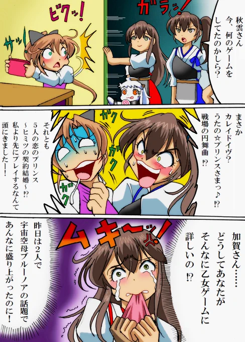 なぜトレンドに「乙女ゲーム」が!('ー`)【再掲】