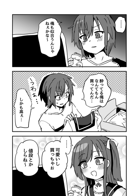 どこで間違えた? 