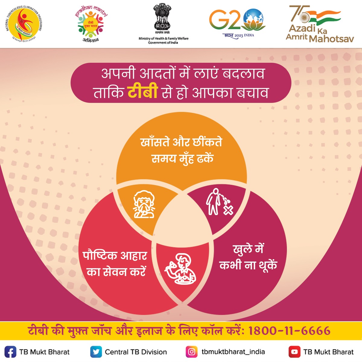 Central TB Division | #TBMuktBharat (@tbdivision) on Twitter photo टीबी की मुफ़्त जॉंच और इलाज के लिए कॉल करेंः1800-11-6666
<a href="/MoHFW_INDIA/">Ministry of Health</a> <a href="/mansukhmandviya/">Dr Mansukh Mandaviya</a> <a href="/DrBharatippawar/">Dr.Bharati Pravin Pawar</a> <a href="/mygovindia/">MyGovIndia</a> <a href="/PMOIndia/">PMO India</a>
#TBMuktBharat #EndTB #TBHaregaDeshJeetega #NikshayMitra टीबी की मुफ़्त जॉंच और इलाज के लिए कॉल करेंः1800-11-6666
<a href="/MoHFW_INDIA/">Ministry of Health</a> <a href="/mansukhmandviya/">Dr Mansukh Mandaviya</a> <a href="/DrBharatippawar/">Dr.Bharati Pravin Pawar</a> <a href="/mygovindia/">MyGovIndia</a> <a href="/PMOIndia/">PMO India</a>
#TBMuktBharat #EndTB #TBHaregaDeshJeetega #NikshayMitra