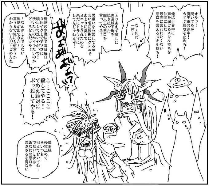 世界中に声を届けるスキルと
的確に怒らせる悪口を言うスキル 