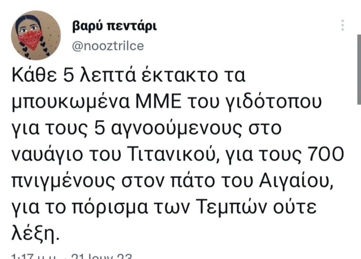 Τυχαίο θα 'ναι μωρέ!!🤮🤬 #ΝΔ_ΞΕΦΤΙΛΕΣ #ΜΜΕ_ξεφτίλες