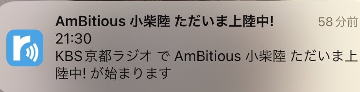 🥲🥲🥲🥲🥲
いま陸通知は来るのね、、、