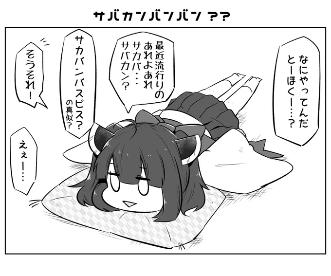 本日のとーほくー?? 