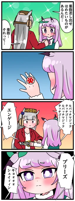 ゴルシとマックイーンその1029 「マックイーンのアンダーワールドへ入ろうとするゴルシ」