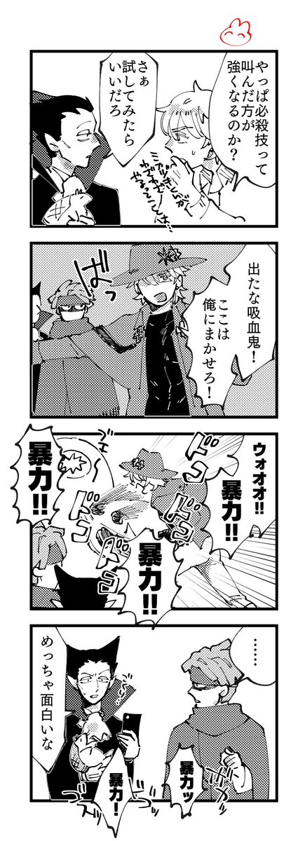 4コマ🦇