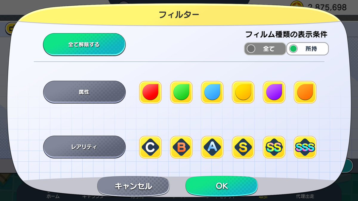 Ver2.0からカラーフィルム取引のフィルターで『自分の所持しているシートのカラーフィルム』だけを表示する機能が追加されているんです…

リリースノートに書き忘れたました…
すいません…🥲

だけどめっちゃ便利機能なので是非みなさん使ってみてください！
#GraffitiRacer