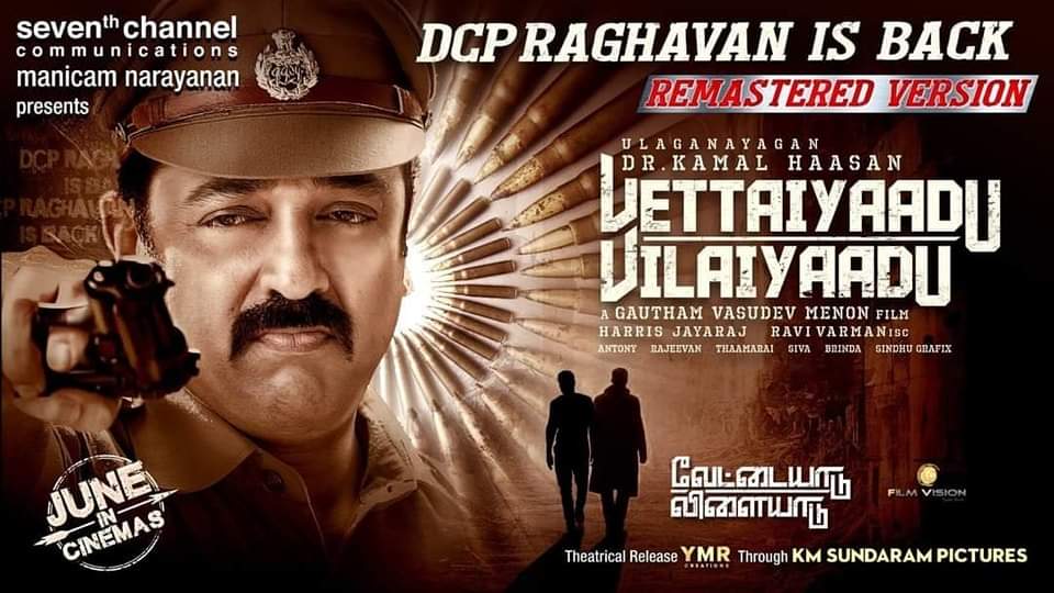 pononline's tweet photo. #VettaiyaaduVilaiyaadu #DcpRaghavan is back...
#KamalHaasan #KamaliniMukherjee #jothika https://t.co/ycxmWstEJJ