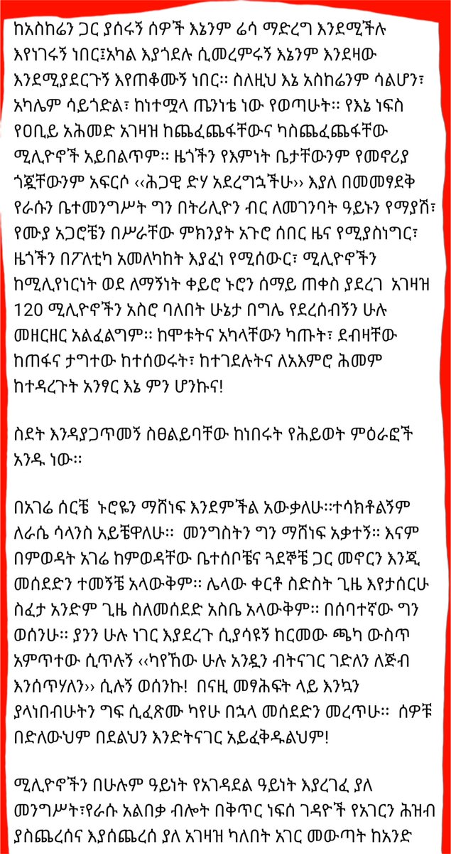 JoeTseGy's tweet photo. "Worth to Read Even if We know.."
Via #YayeSewShimelis https://t.co/vNYAUEhmji