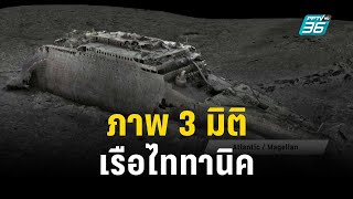 ppppukpui's tweet photo. #เรือดำน้ำ ลำนี้ถูกออกแบบให้ลอยตัวขึ้นเหนือน้ำ กรณีมีเหตุฉุกเฉิน นักเทคนิคต่างคาดการณ์ตรงกันว่า หากลอยขึ้นไม่ได้ เป็นไปได้ว่า ไม่เกิดการระเบิด ก็มีเหตุให้ติดอยู่กับซากไททานิค ..สรุปว่าเจ้าหน้าที่ยืนยัน เจอซากชิ้นส่วน คาดว่าอาจระเบิด รอฟังแถลงตี 2 🥺 

#เรือดำน้ำไททัน #Titan https://t.co/eLaktlBM0b