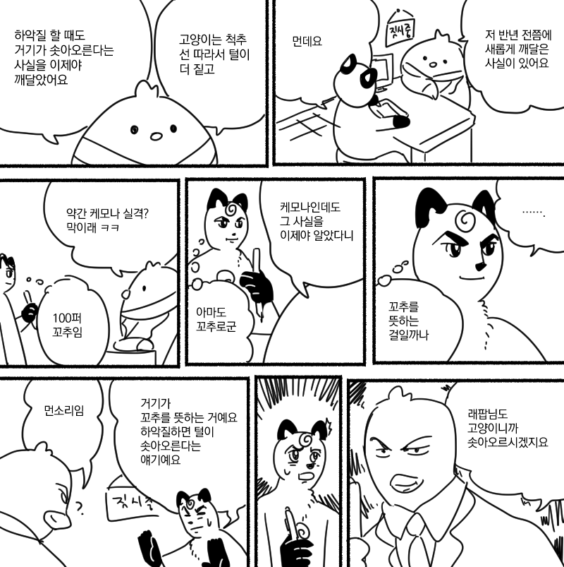 온김에 그렸던 일기만화 올려야지