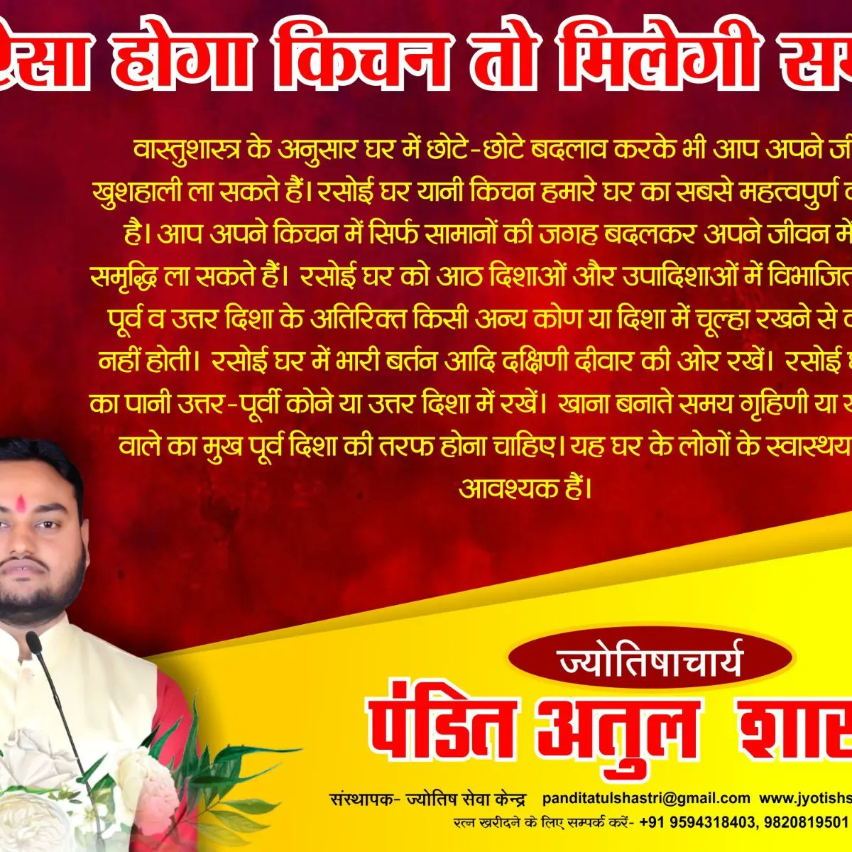 panditatulshast's tweet photo. #atulshastri1992 https://t.co/UtWKc8jh3I