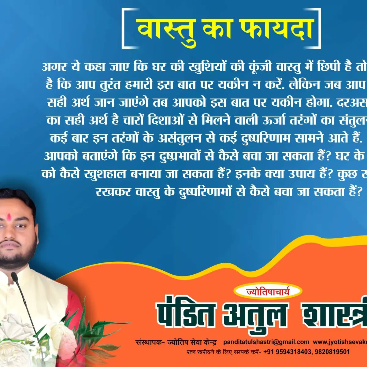 panditatulshast's tweet photo. #atulshastri1992 https://t.co/BD8cBFDnpp