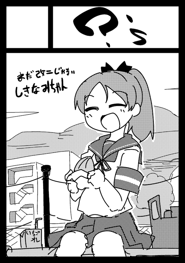 6/24の敷波オンリーのお品書きです、波ー01に居ます。  そして敷波オンリーなんですけたこらんた屋さんです、メロンブックス以外でたこらんた合同が買えるのはたこらんた屋 呉敷波店(?'s)だけ!! ぷにぷに敷波ちゃんはどうなってしまうのか!!