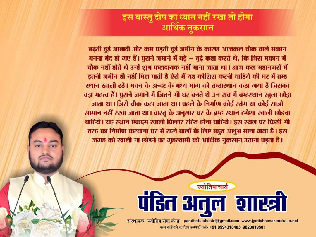 panditatulshast's tweet photo. #atulshastri1992 https://t.co/CDR964mmRJ