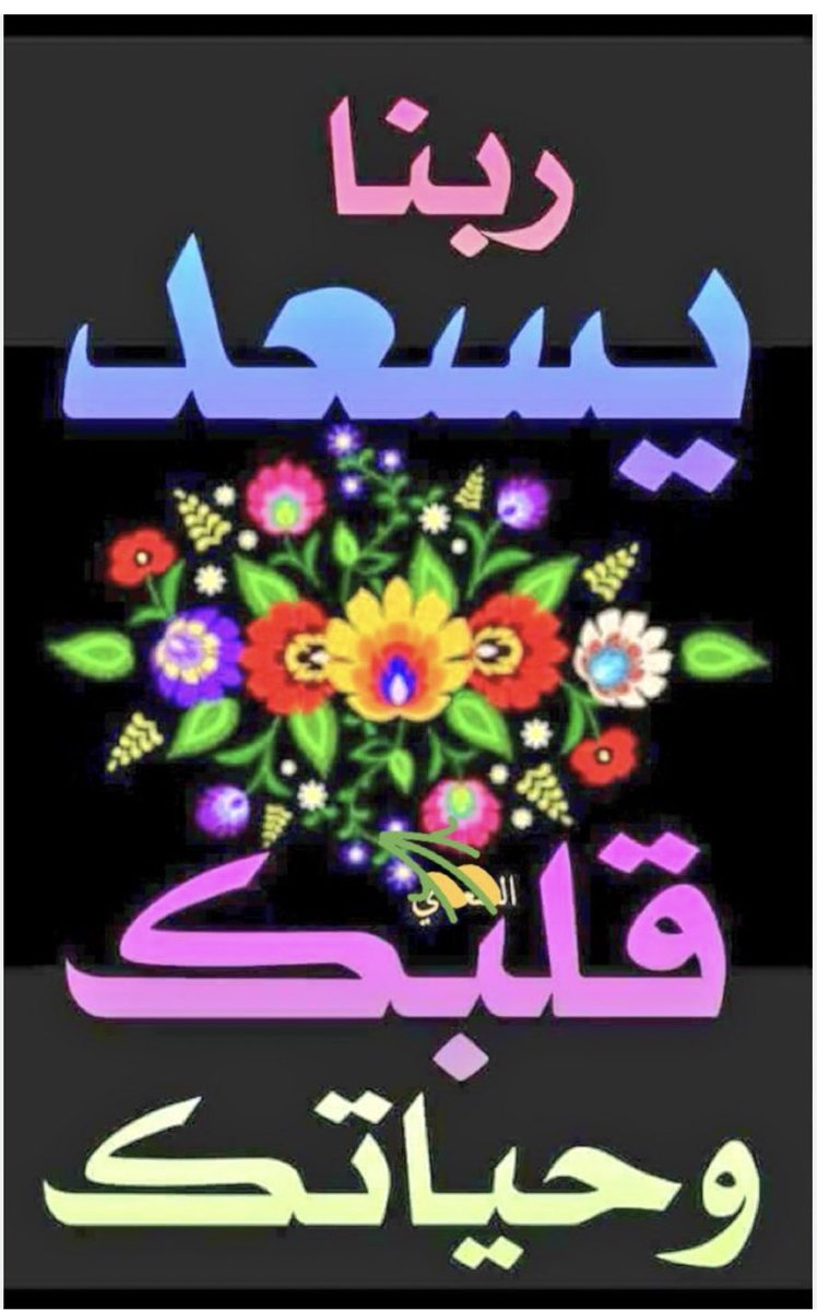 @kSNr95wyzboIwdY @Rima___fg @F___D55 @wf46161261 @_Ree_eeM_ @Ragad_3226 @5_ii88 @Kkk3443k @_hour_511 @HoaMalak @MoGr2s @ma2almasah @safz7 @3thob_511 @sa___h